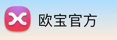 欧宝官方 Logo
